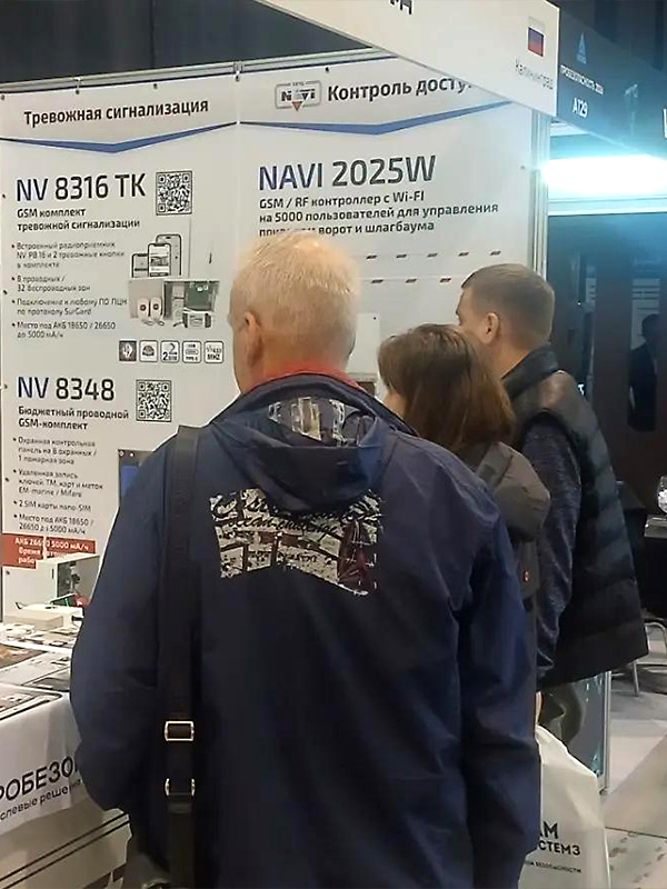 NAVIgard на ПроБезопасность 2026 в Новосибирске: Итоги выставки
